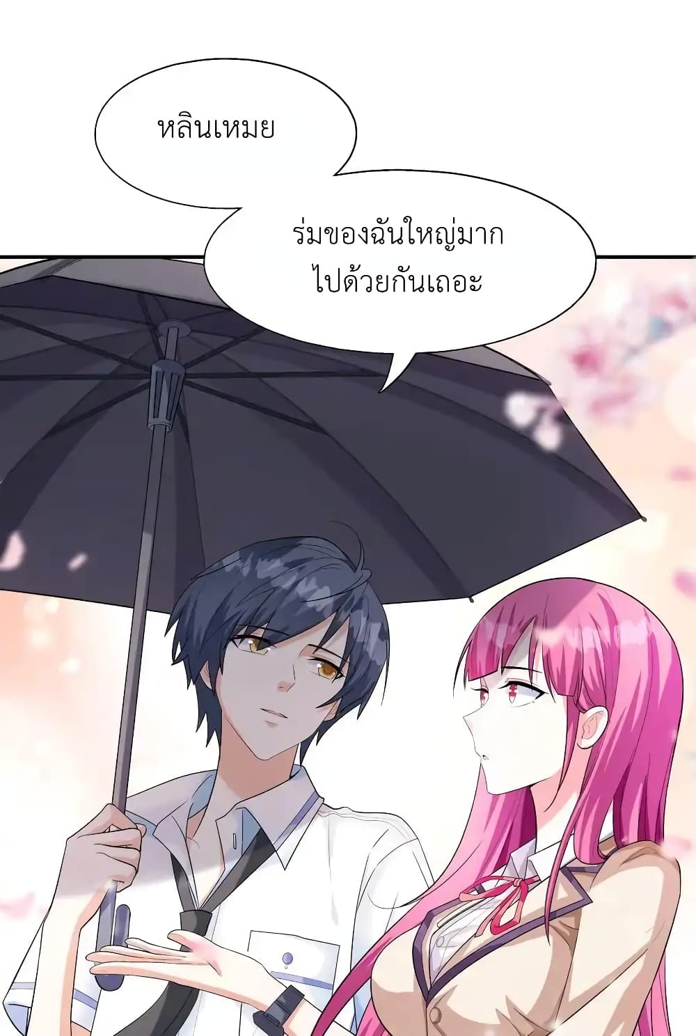 First Kiss Plunder Plan 2 (75)