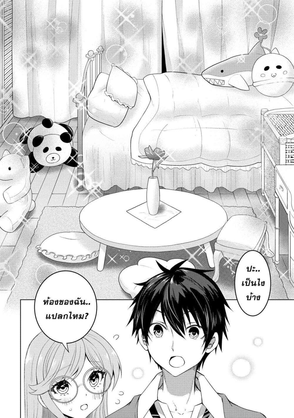 Konbini Goto Kara Tasuketa 1 29