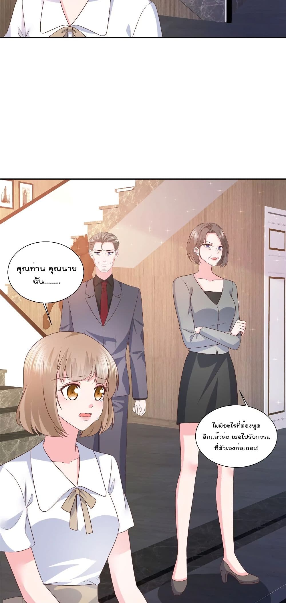 Season of Love ตอนที่ 60 (18)
