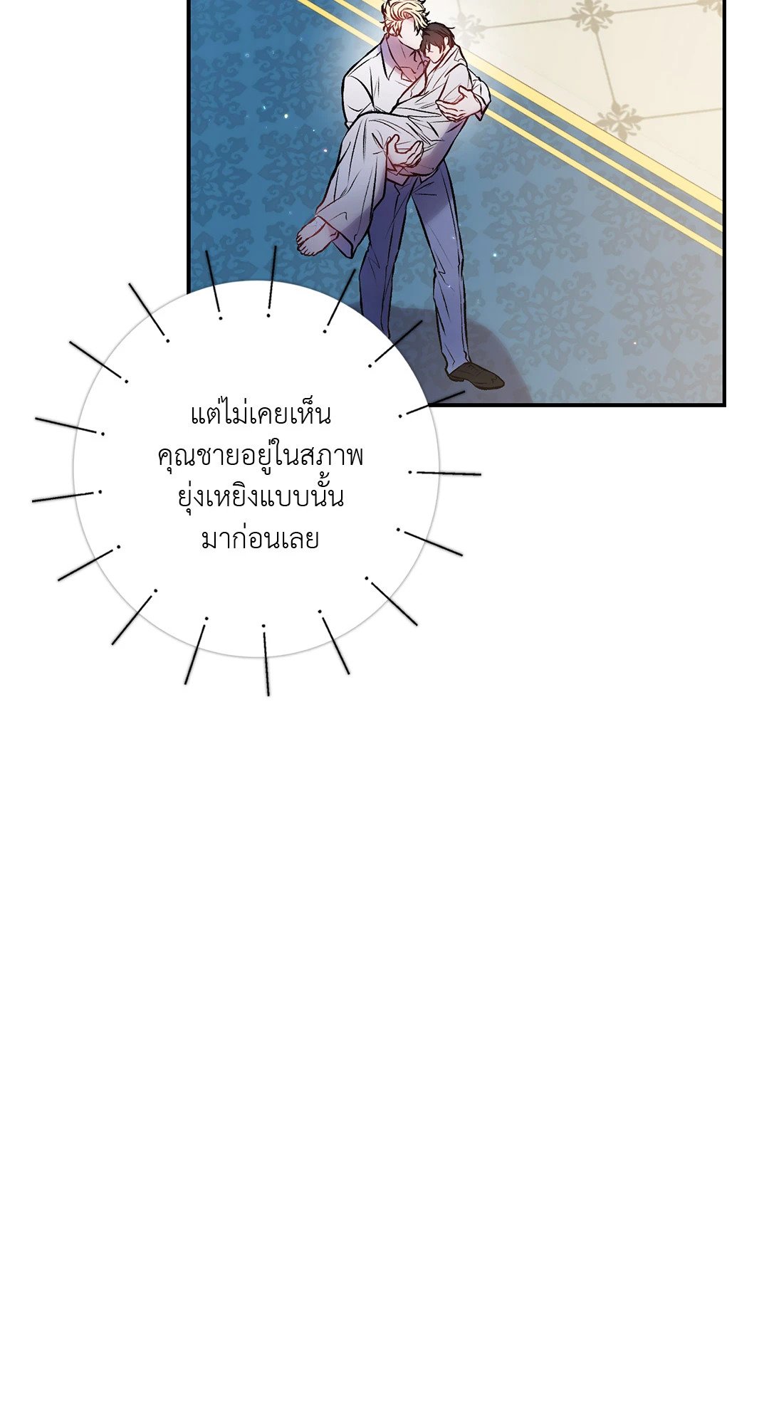 Sugar Rain 30 22