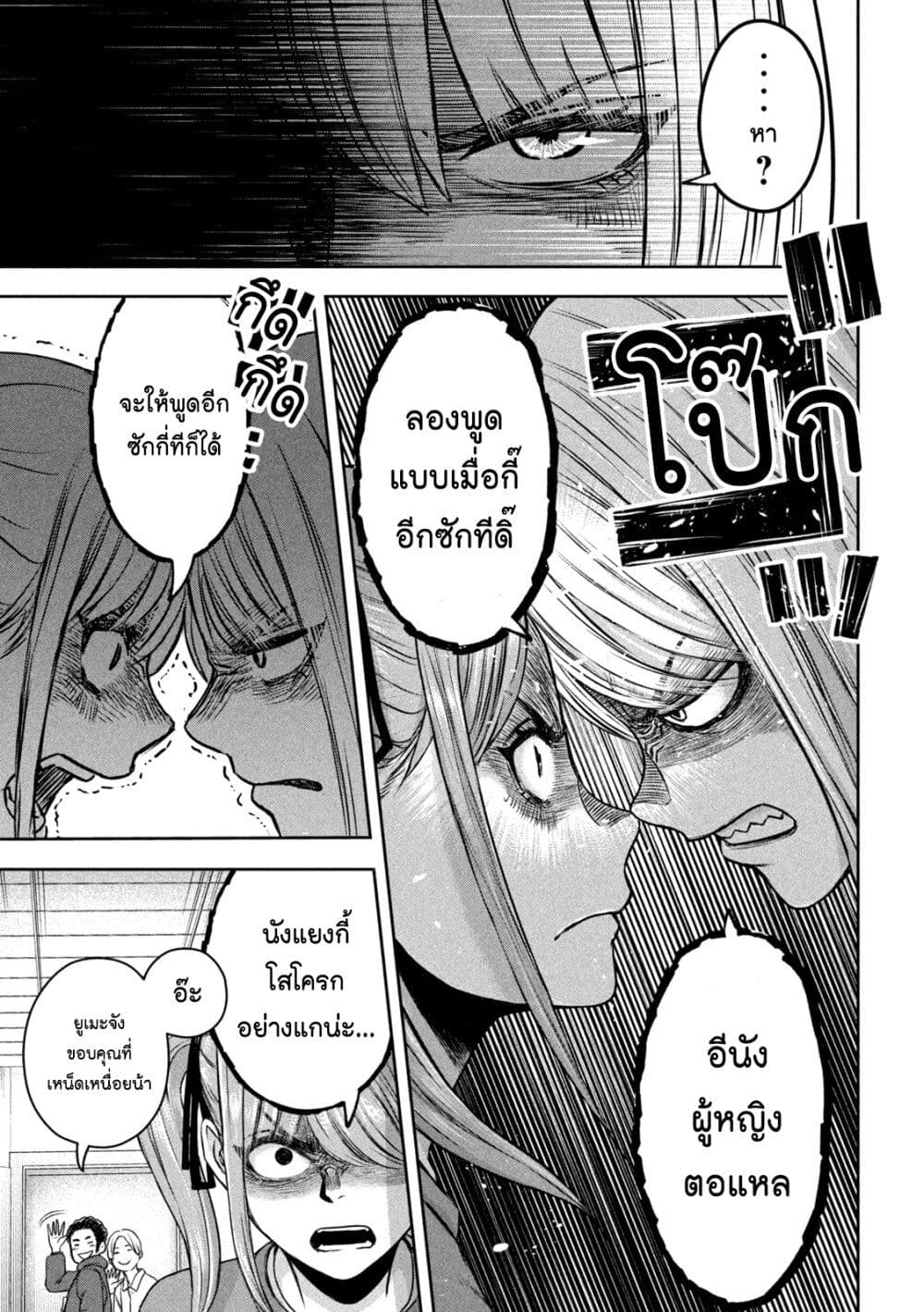 Watashi no Arika ตอนที่ 9 (15)