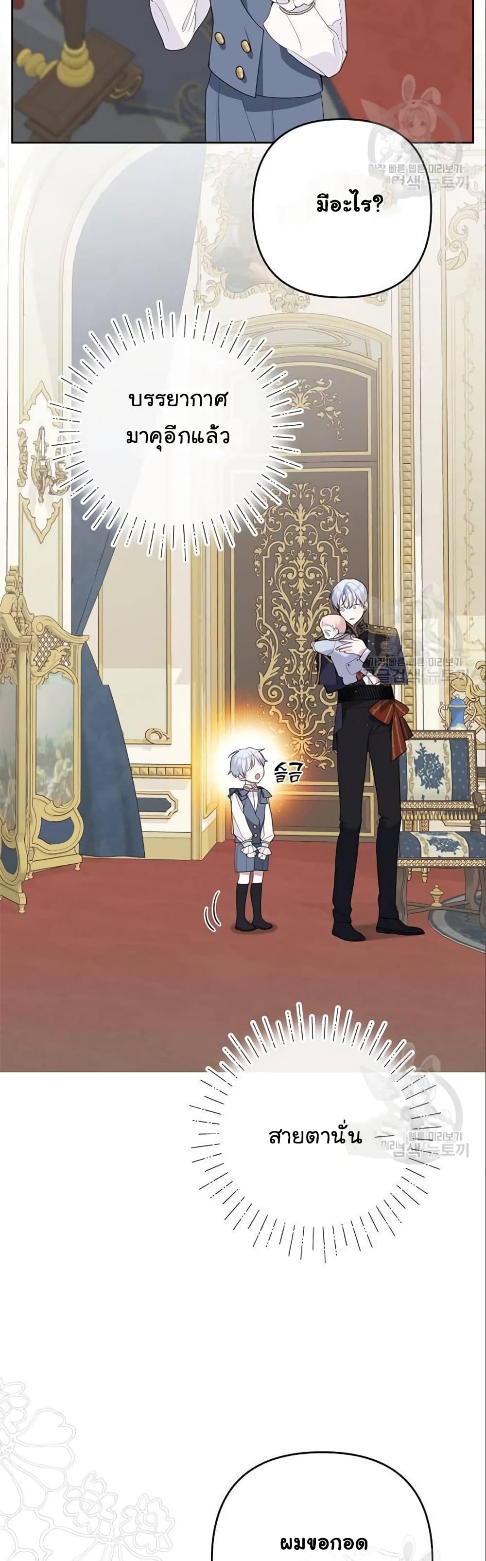 Baby Tyrants ตอนที่ 3 (18)