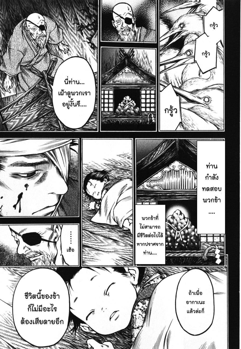 Ateya no Tsubaki 47 11