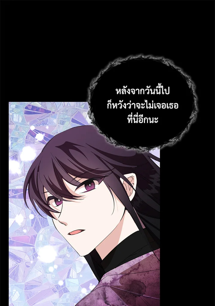 Happy Ending For The Time Limited Villainess 21 28