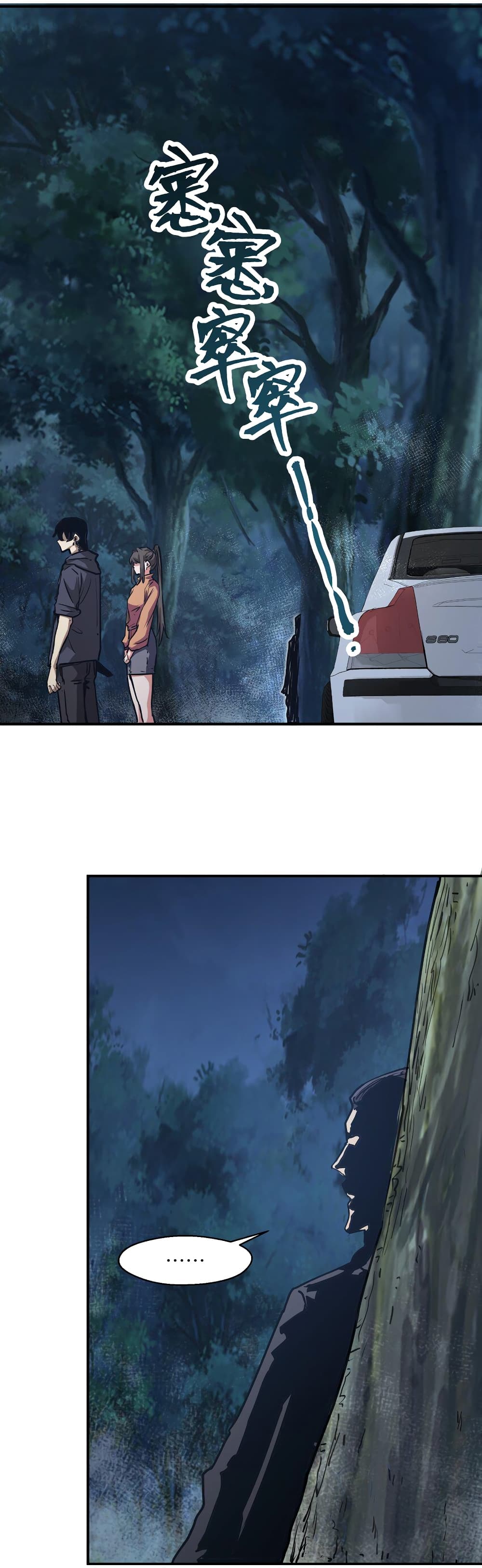 I Was Reborn Before The Zombie Apocalypse ตอนที่ 8 (17)