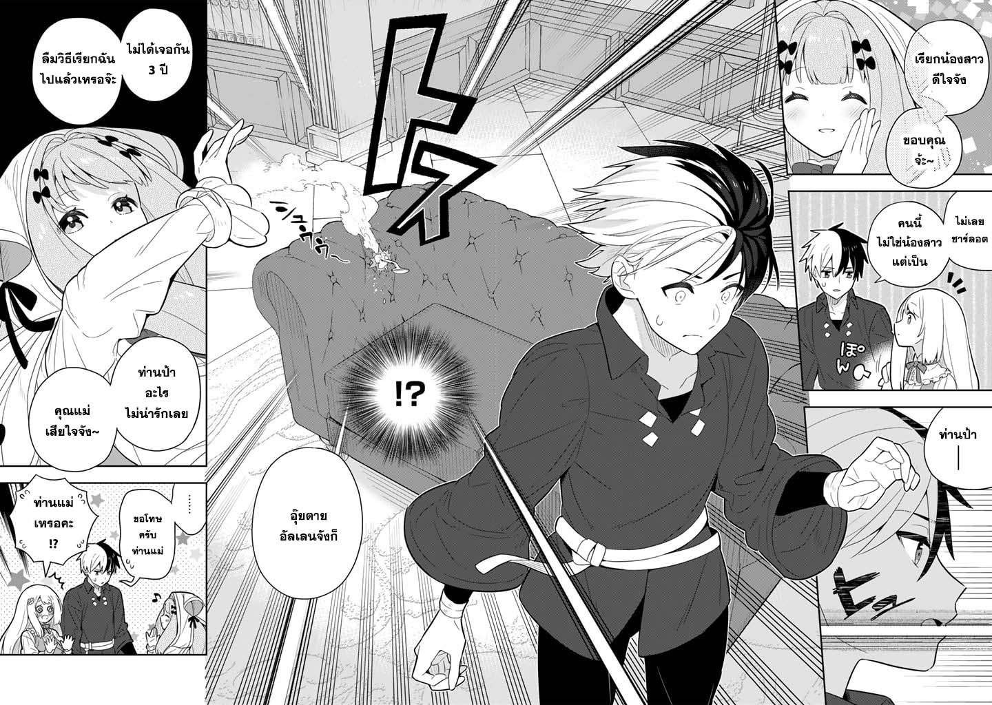 Konyaku Haki Sareta Reijo 60 (18)