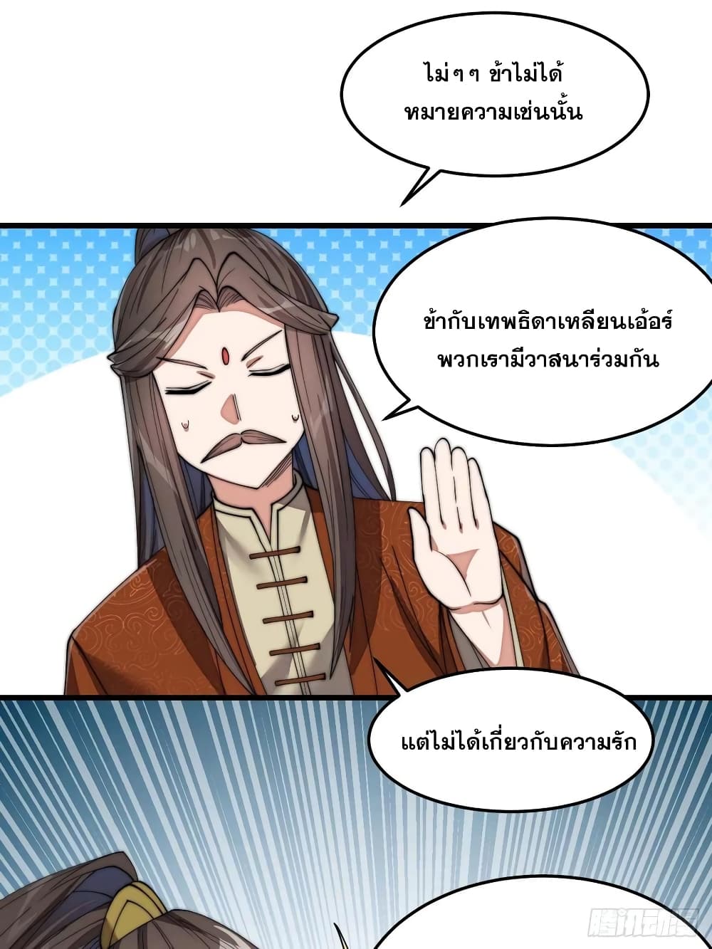 I'm Really Not the Son of Luck 11 (61)
