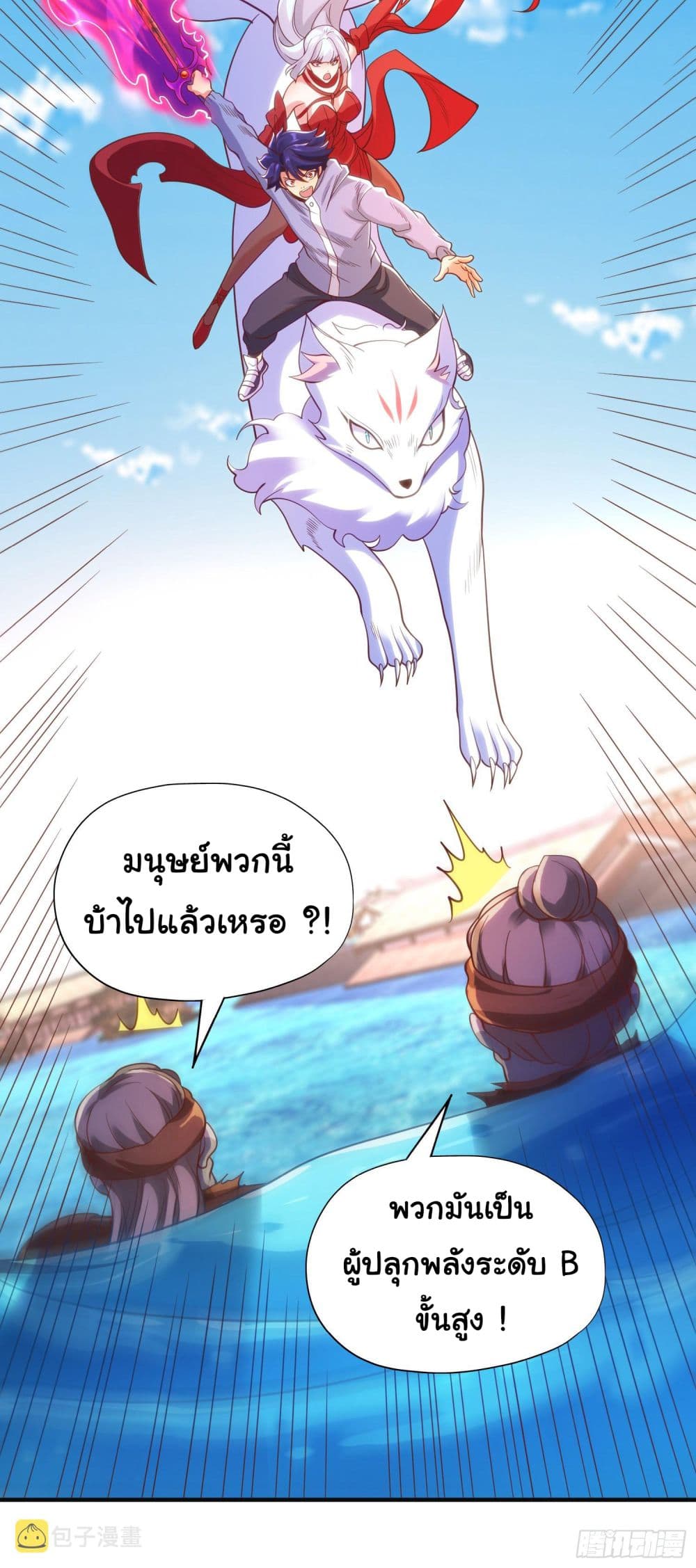 Awakening SSS Rank Skill After A Kiss ตอนที่ 84 (14)