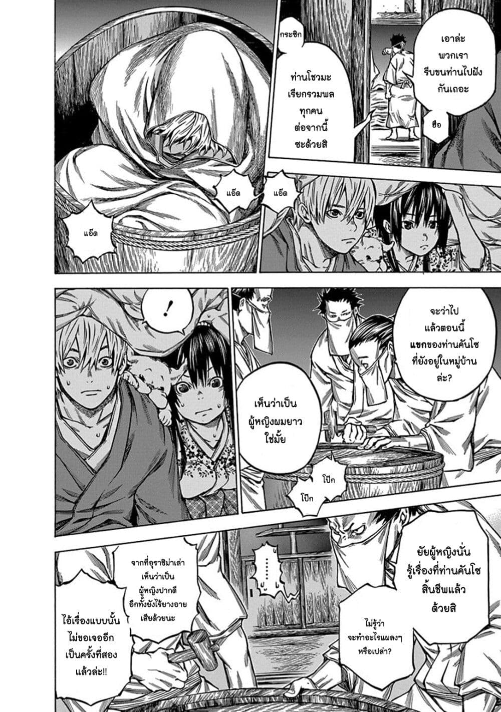 Ateya no Tsubaki 114 06