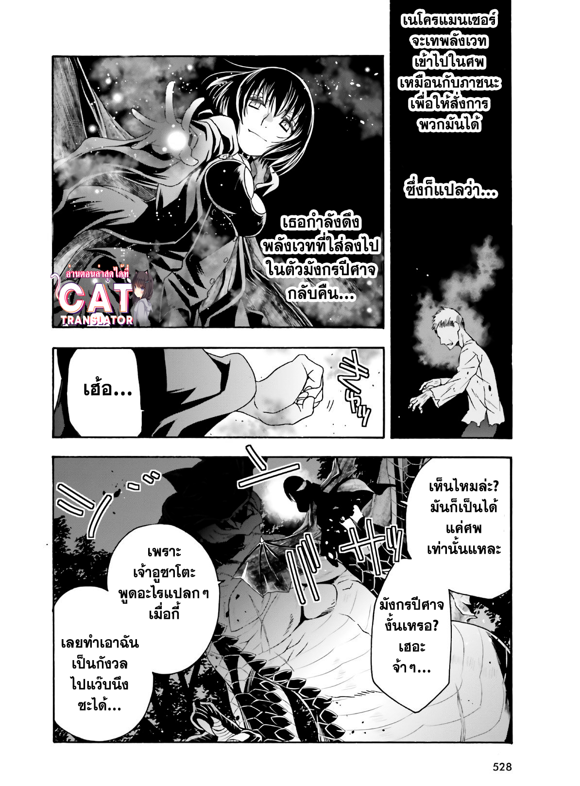 The Wrong Way 37.1 (10)