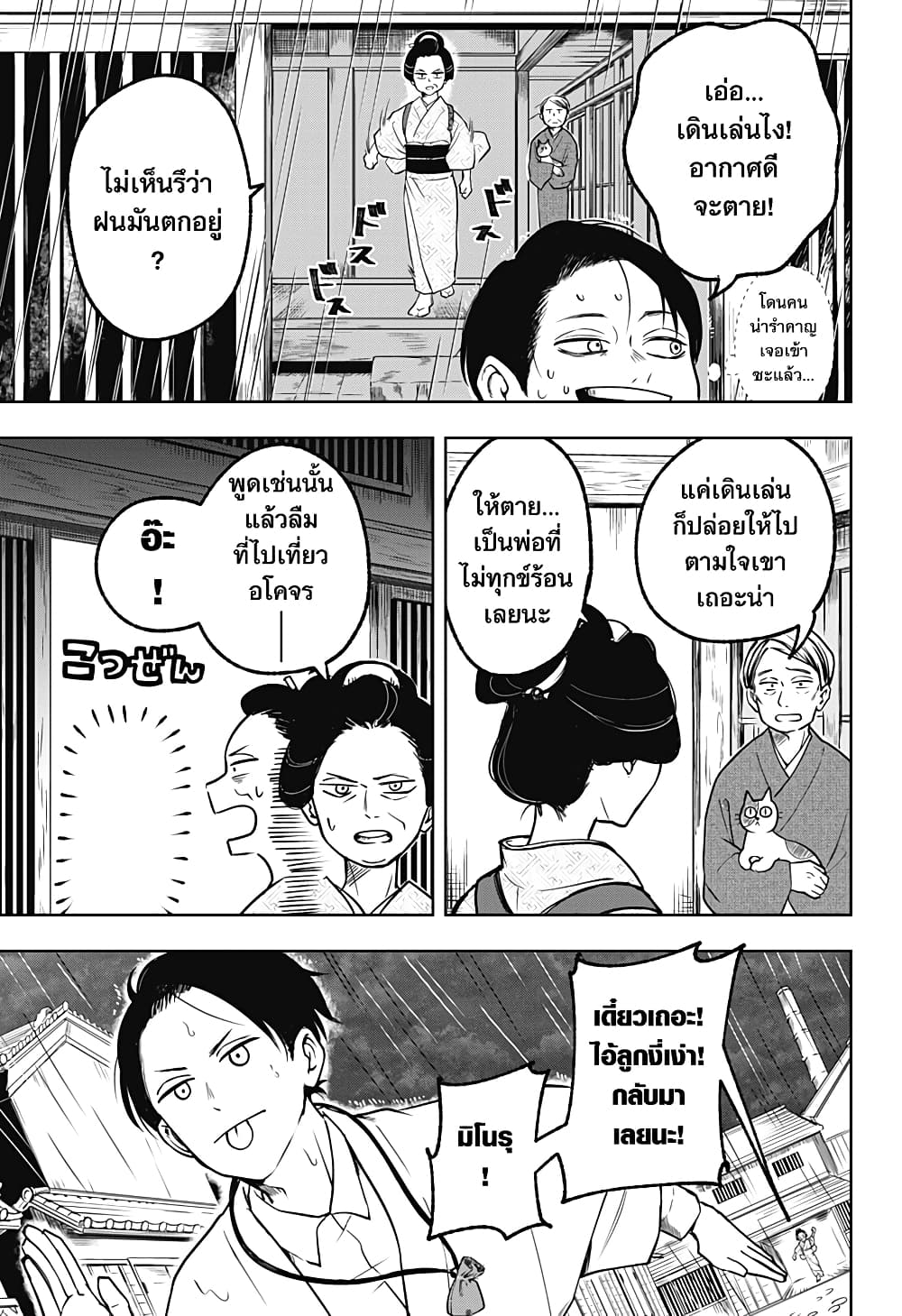 Okuritsuyu 0 05