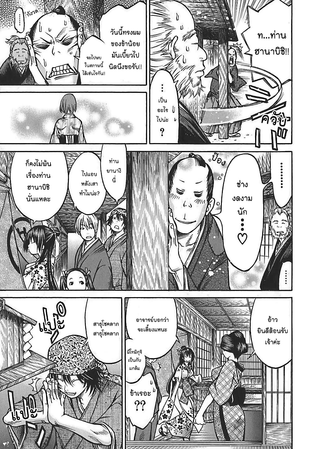 Ateya no Tsubaki 25 07