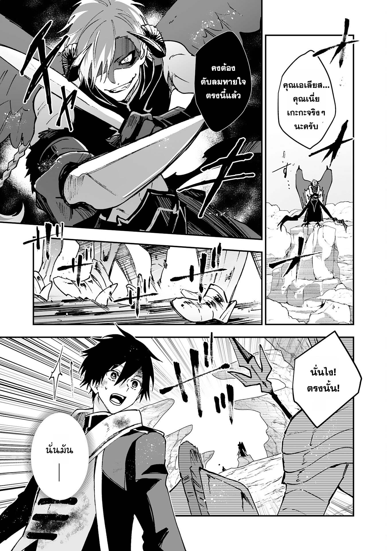 Maryoku 0 de Tsuihousaremashiตอนที่ 8 (27)