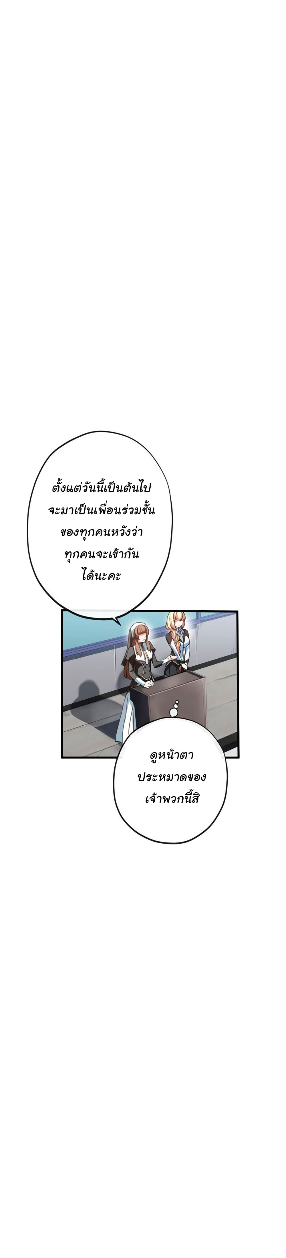 Circle Zero’s Otherworldly Hero Business Re ตอนที่ 36 (22)