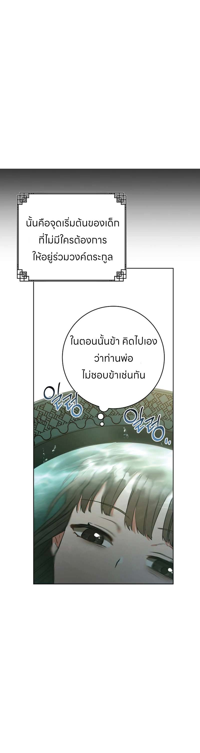 ตอนที่ 2 Page 18