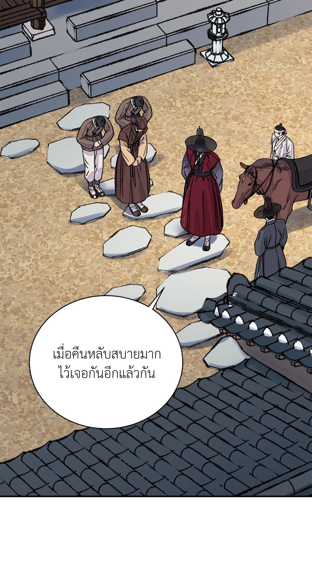 บุปผาซ่อนดาบ 40 55