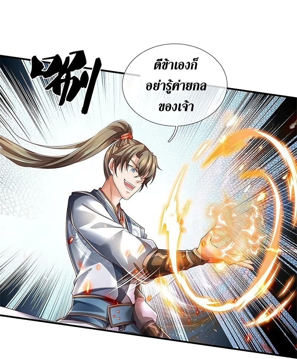 Sky Sword God 608.1 19