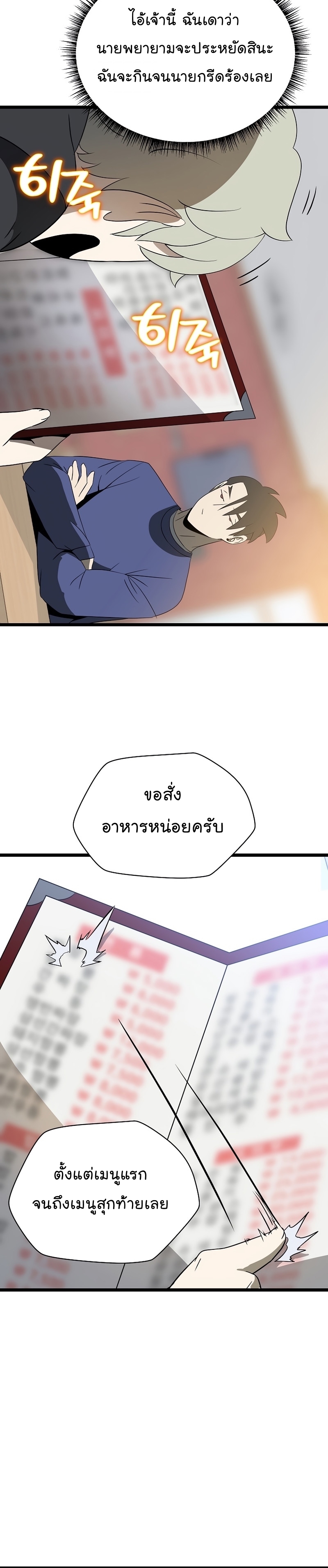 Kill the Hero Manga Wei Manhwa 143 (33)