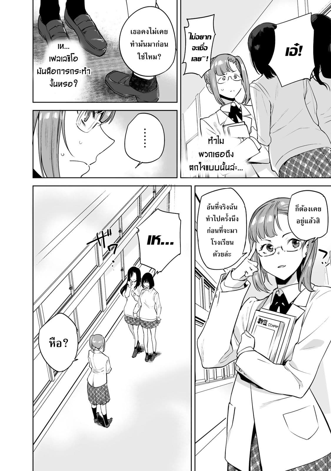 Tamarowa à¸•à¸­à¸™à¸—à¸µà¹ˆ 6 (3)