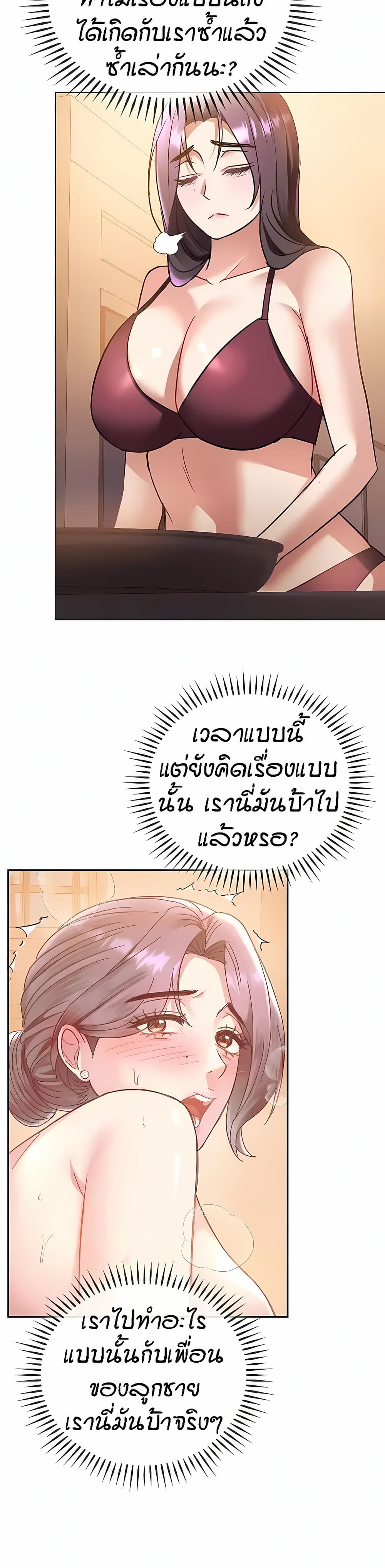 Seducing Mother 12 11
