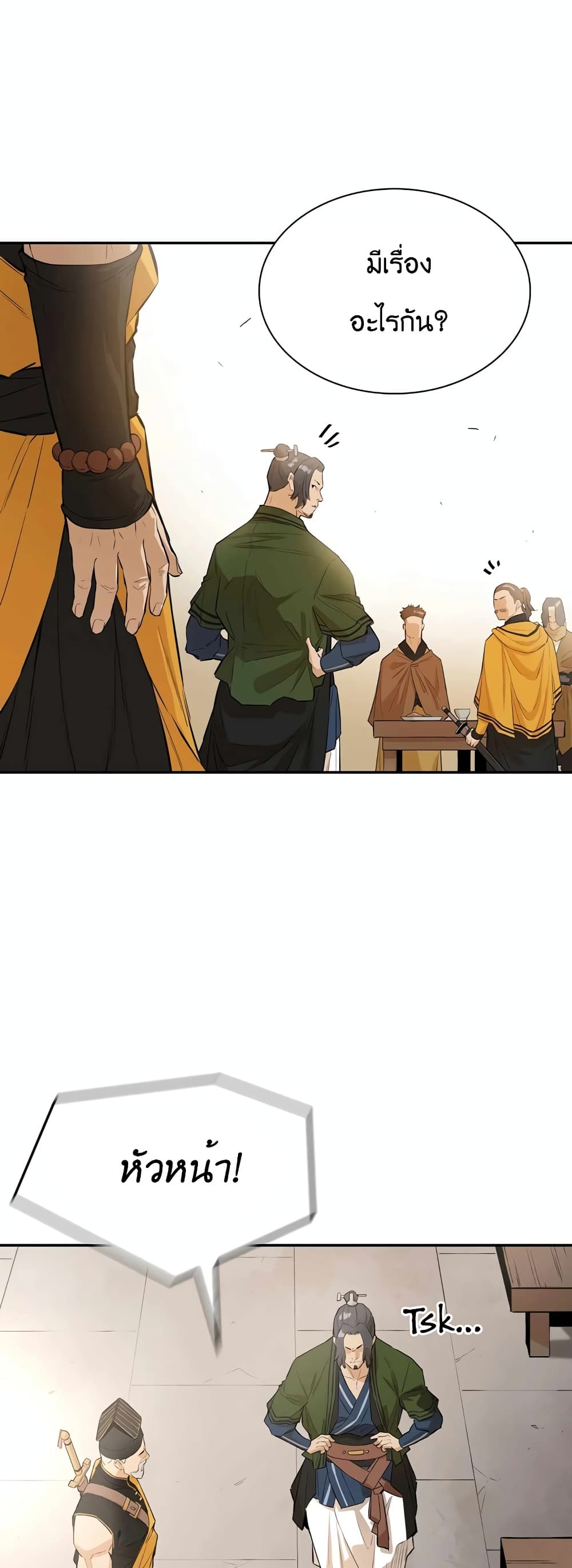 The Villainous Warrior ตอนที่ 34 (35)