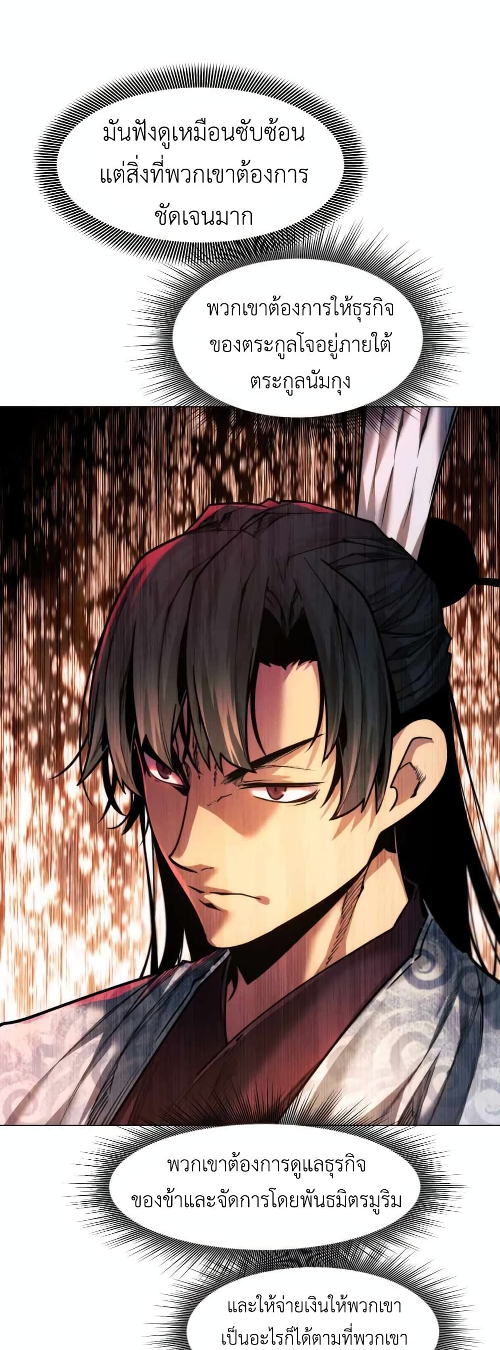 A Modern Man Who Got Transmigrated Into the Murim World 29 21