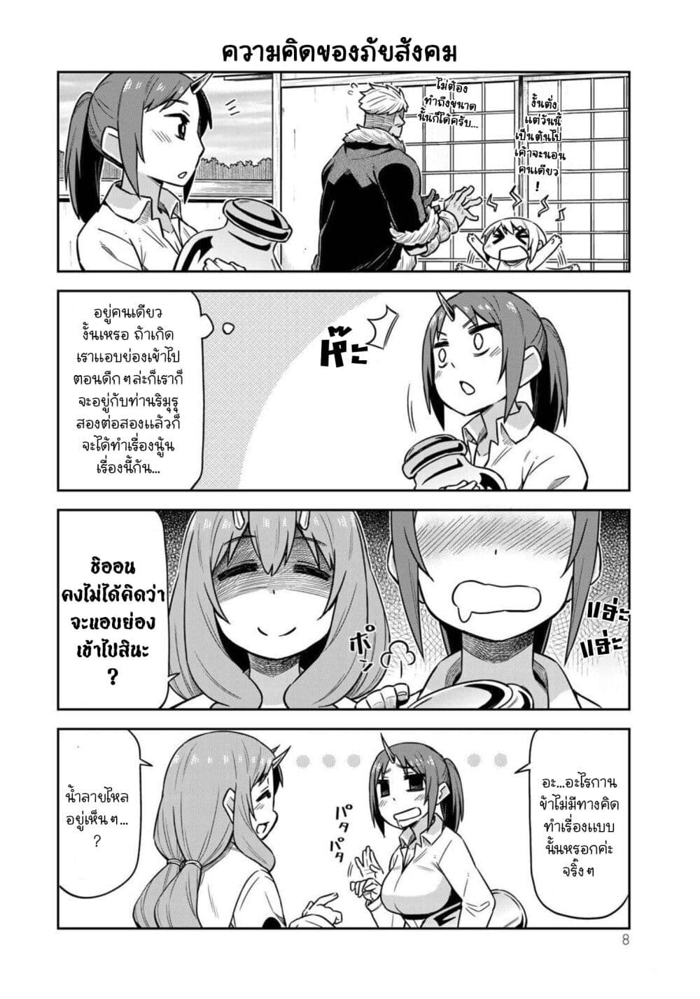 Tenchura! Tensei Shitara Slime Datta Ken 15 (8)