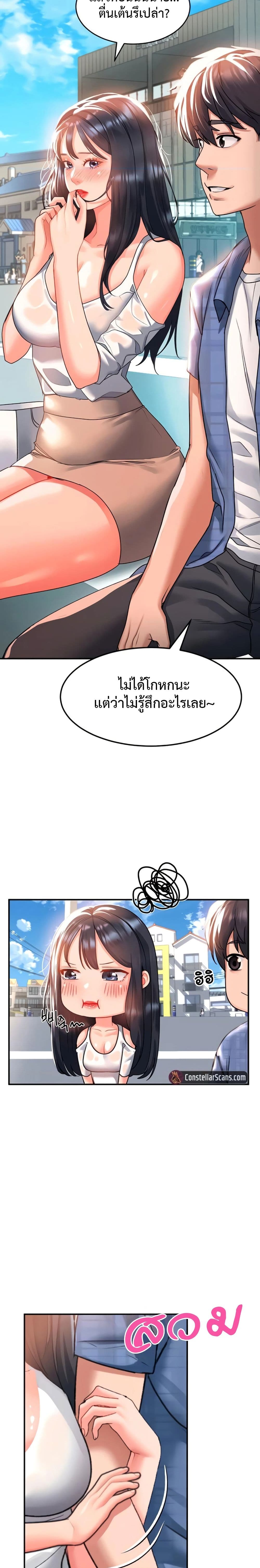 Unlock Her Heart ตอนที่ 23 (9)