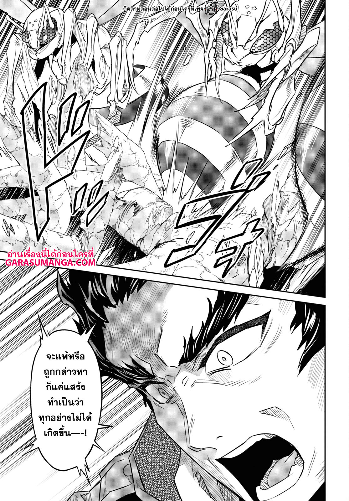 Nanatsu no Maken ga Shihai suru 31 11