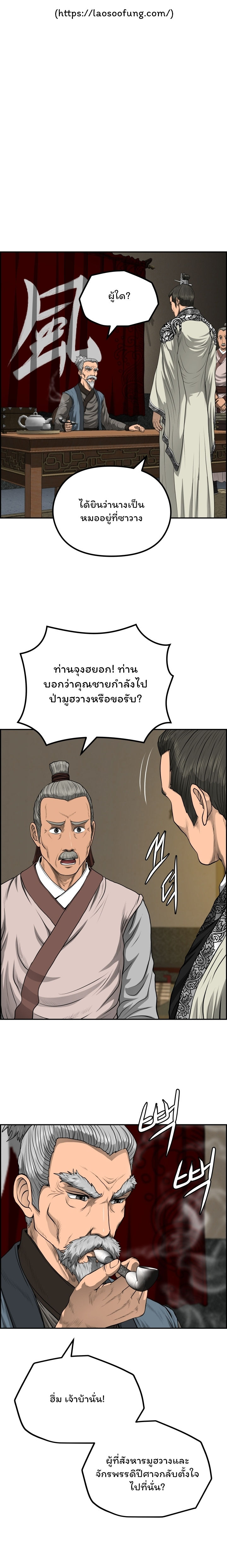 Blade Of Wind And Thunder 57 (14)