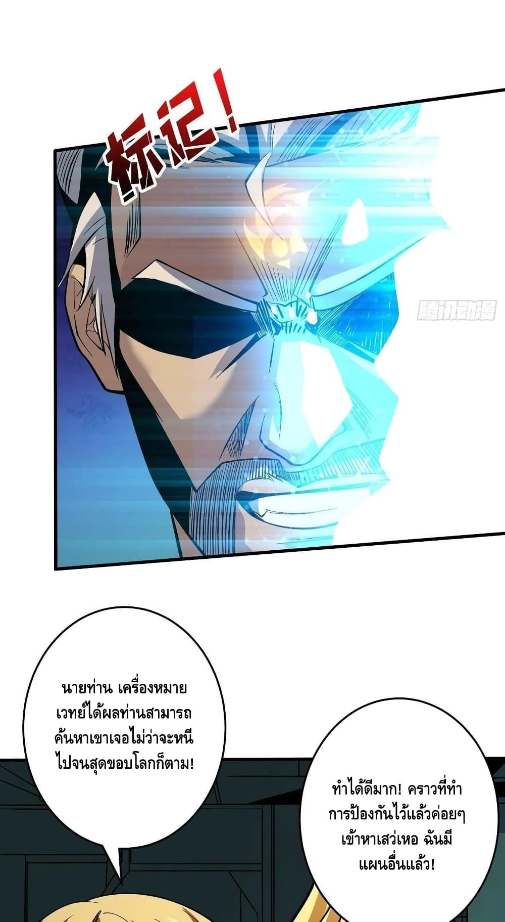 King Account at the Start ตอนที่ 190 (17)