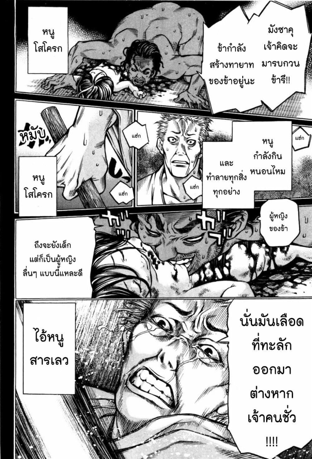 Ateya no Tsubaki 34 15