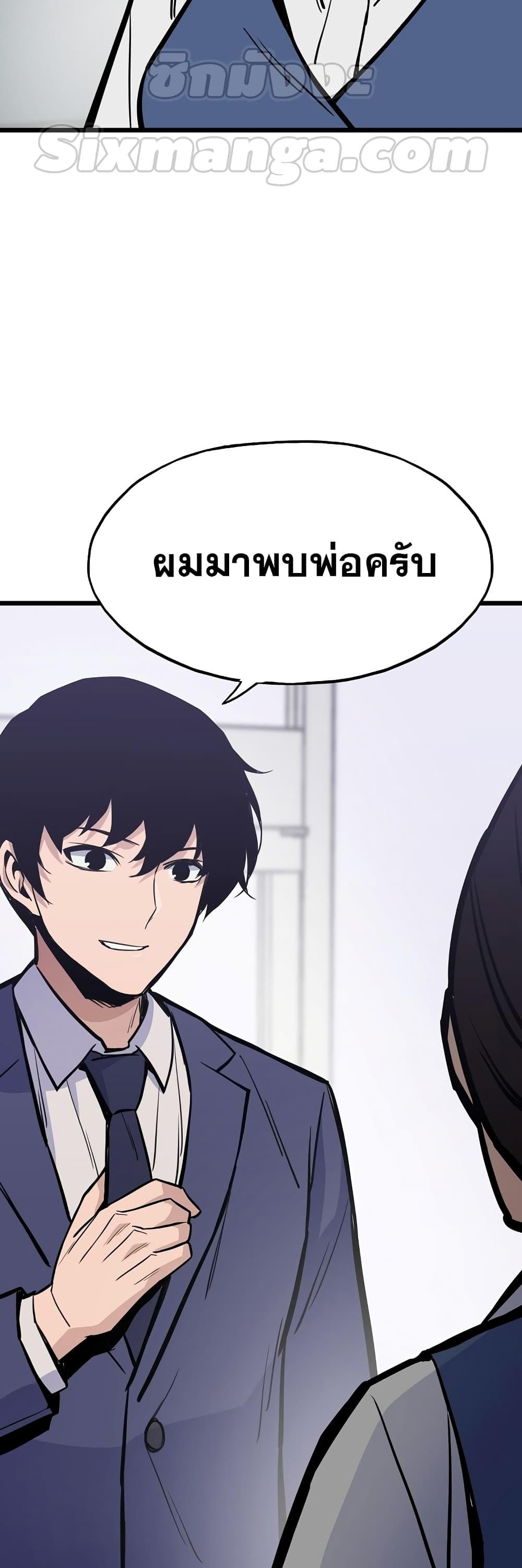 Past Life Regressor 22 51