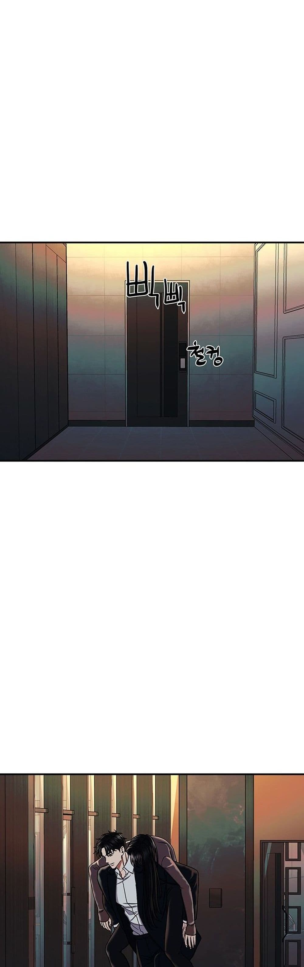The Wish of a Gangster 6 45