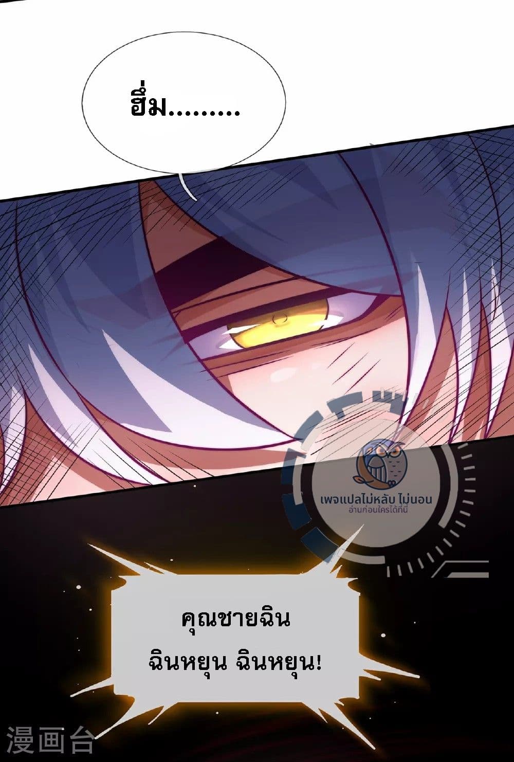 Returning to take revenge of the God Demon King ตอนที่ 91 (21)
