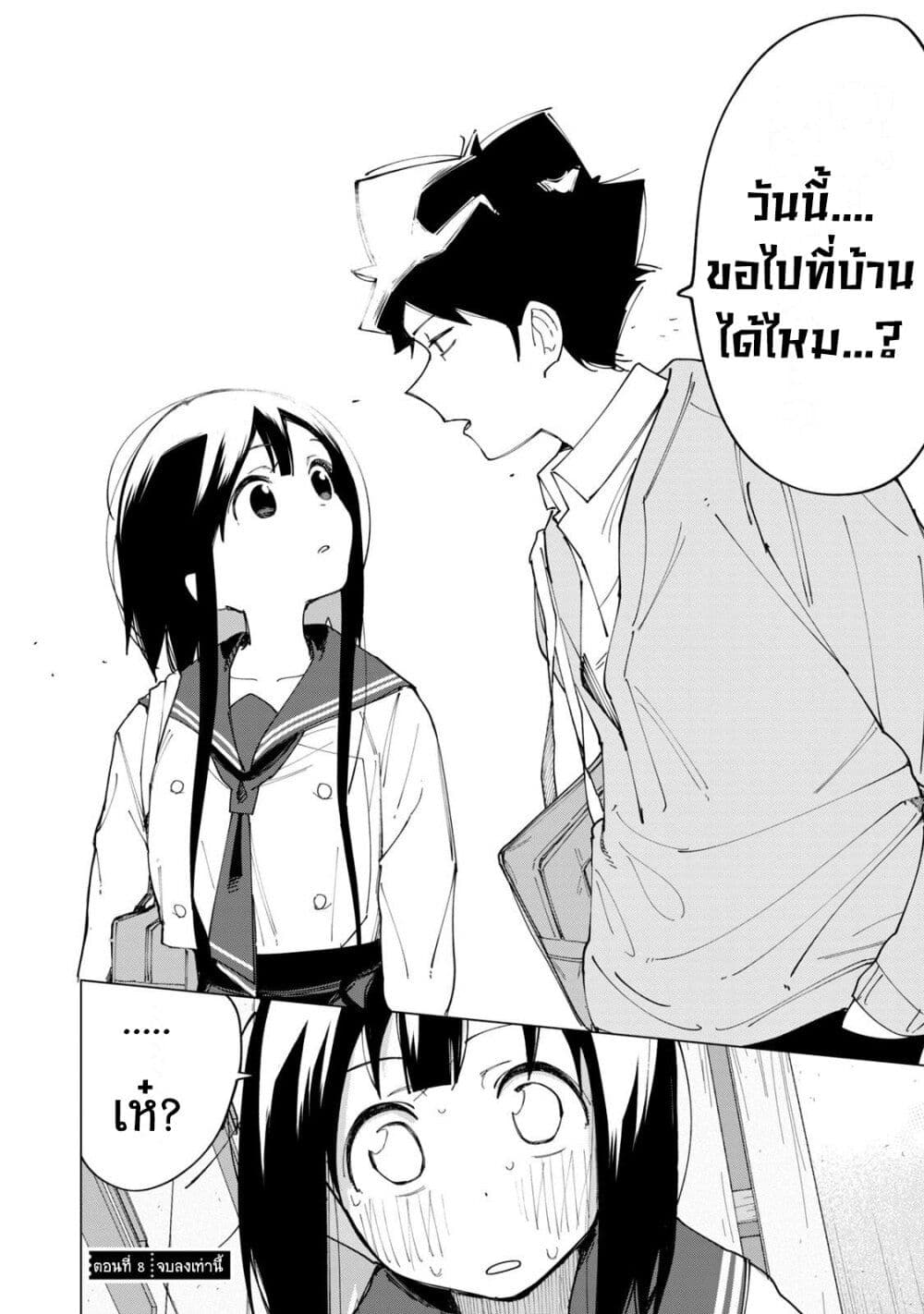 R15+ ja dame desu ka ตอนที่ 8 (20)