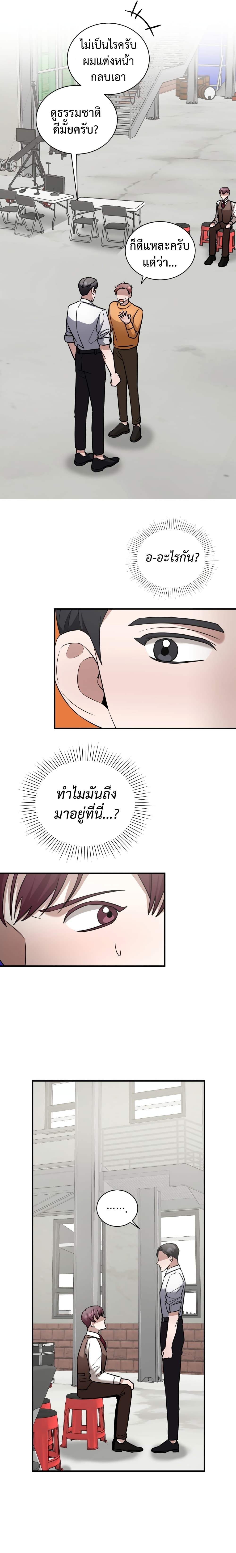 I Became a Top Actor Just by Reading Books ตอนที่ 19 (19)