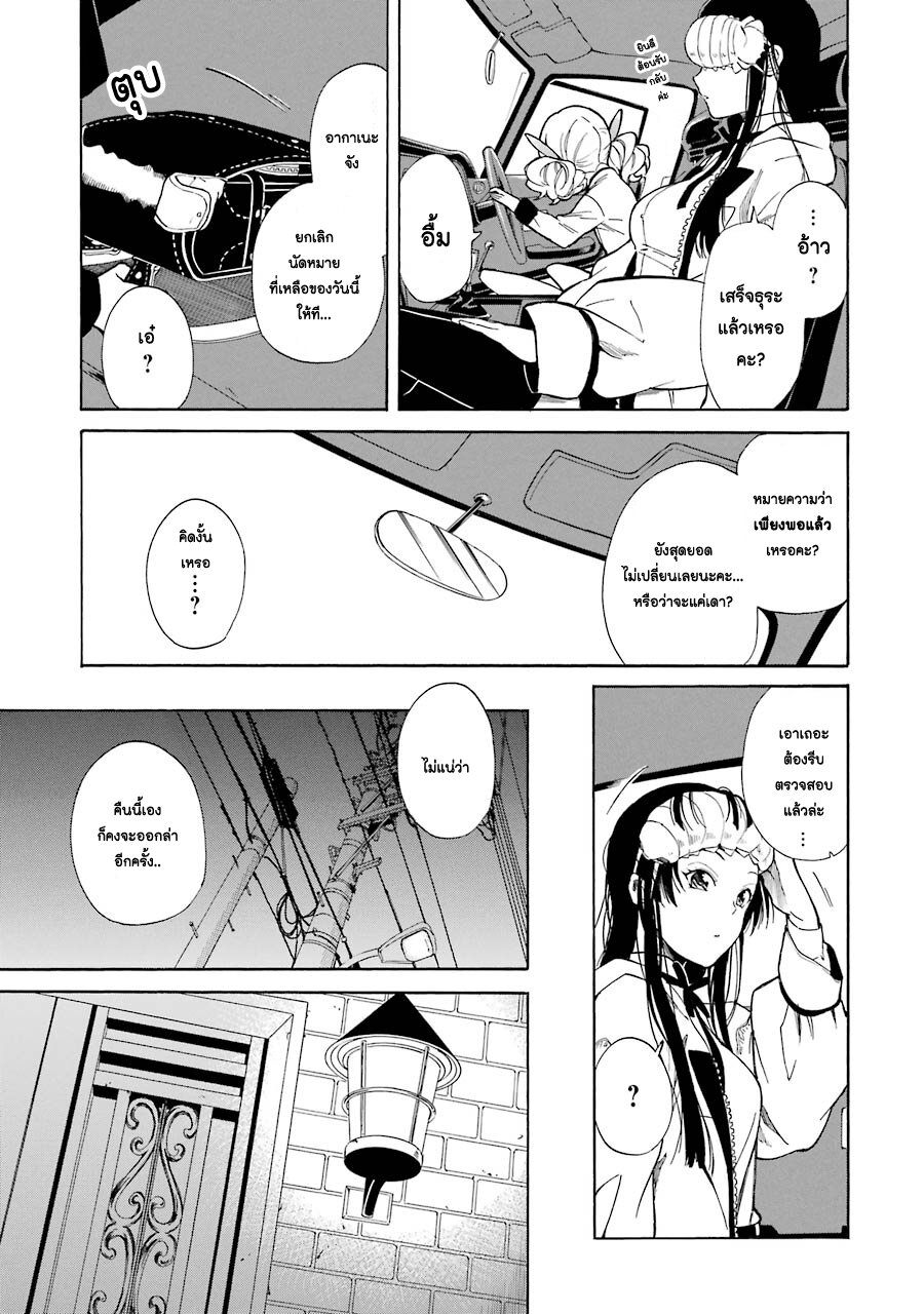 Innocent Devil 1 (19)
