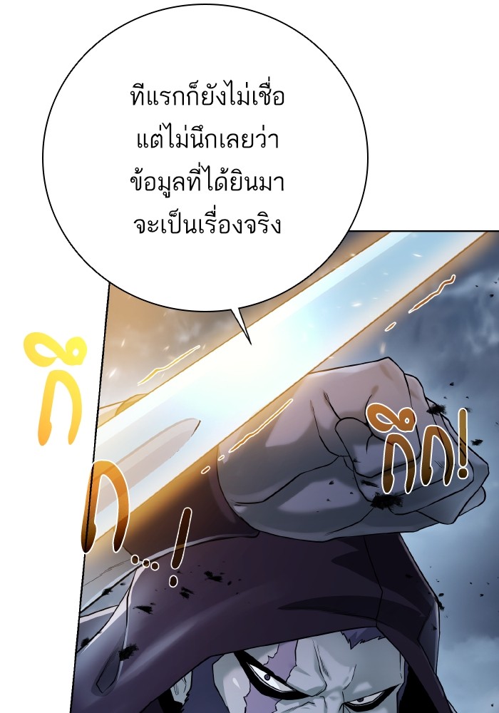 Dungeons & Artifacts ตอนที่ 104 055
