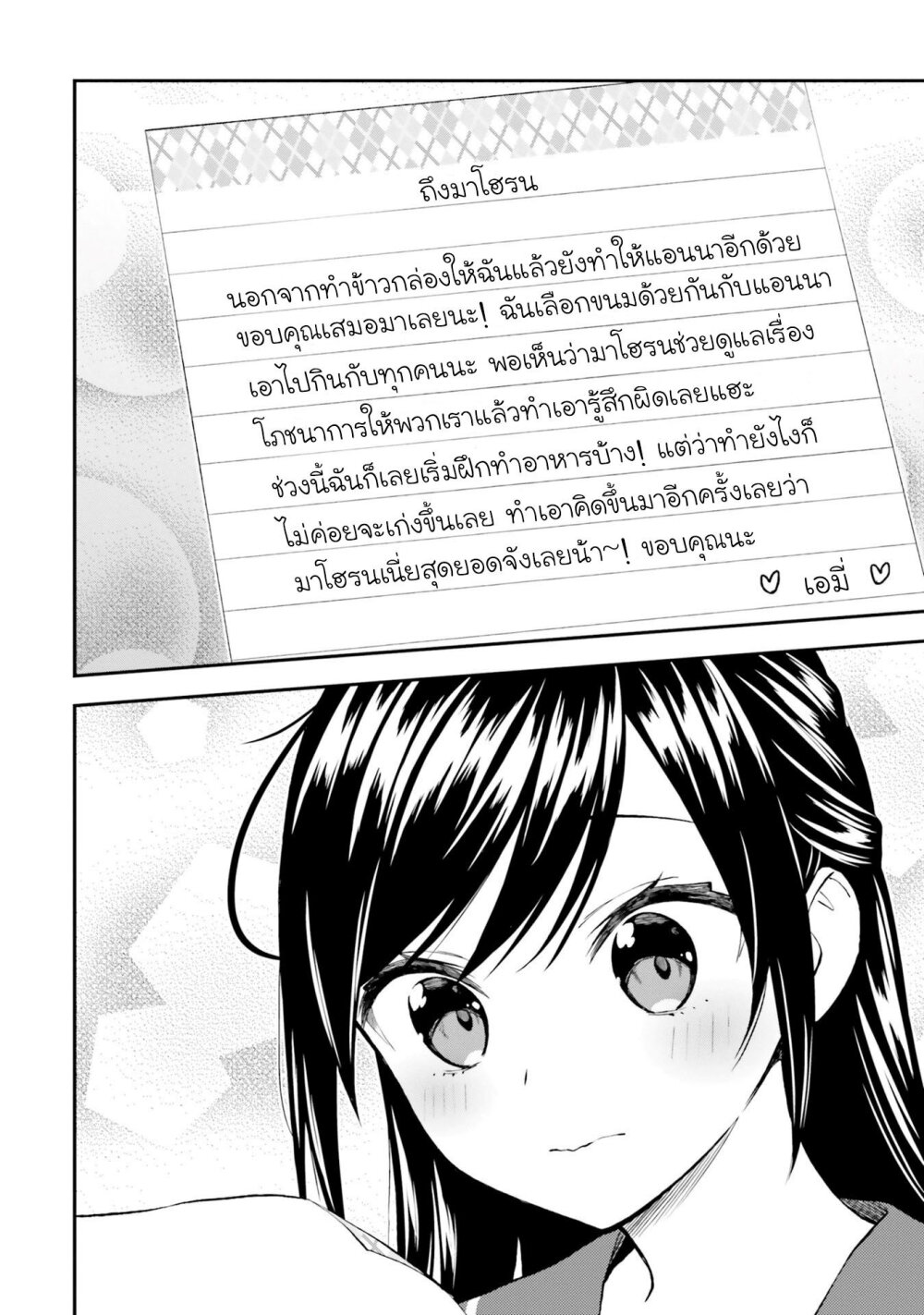 Ayakashiko 56 16