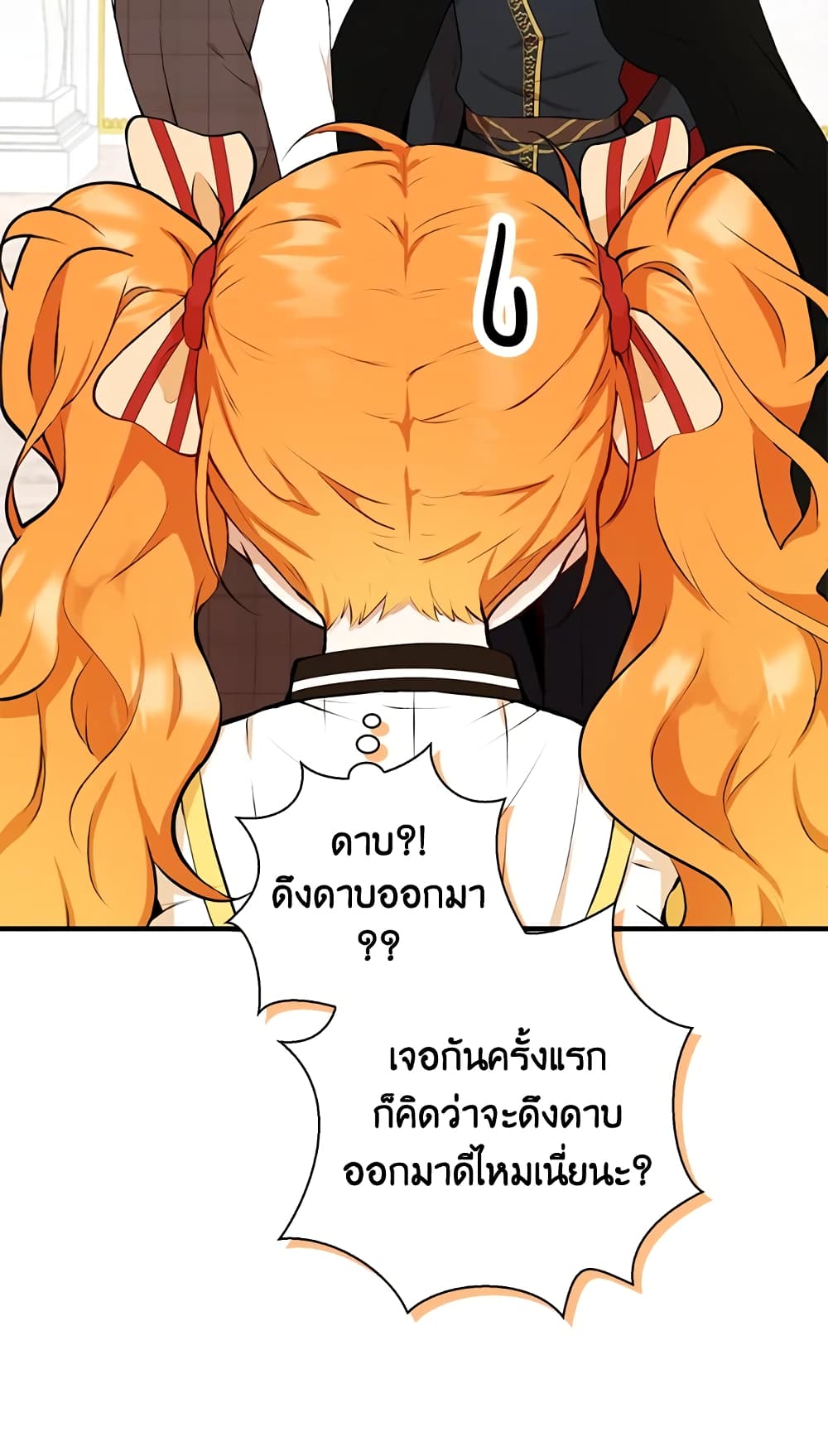 Baby Squirrel Is Good at Everything ตอนที่ 4 (50)