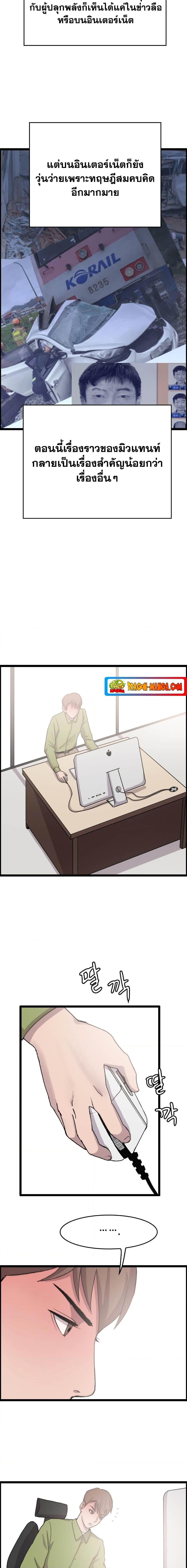 I Picked a Mobile From Another World 35 12