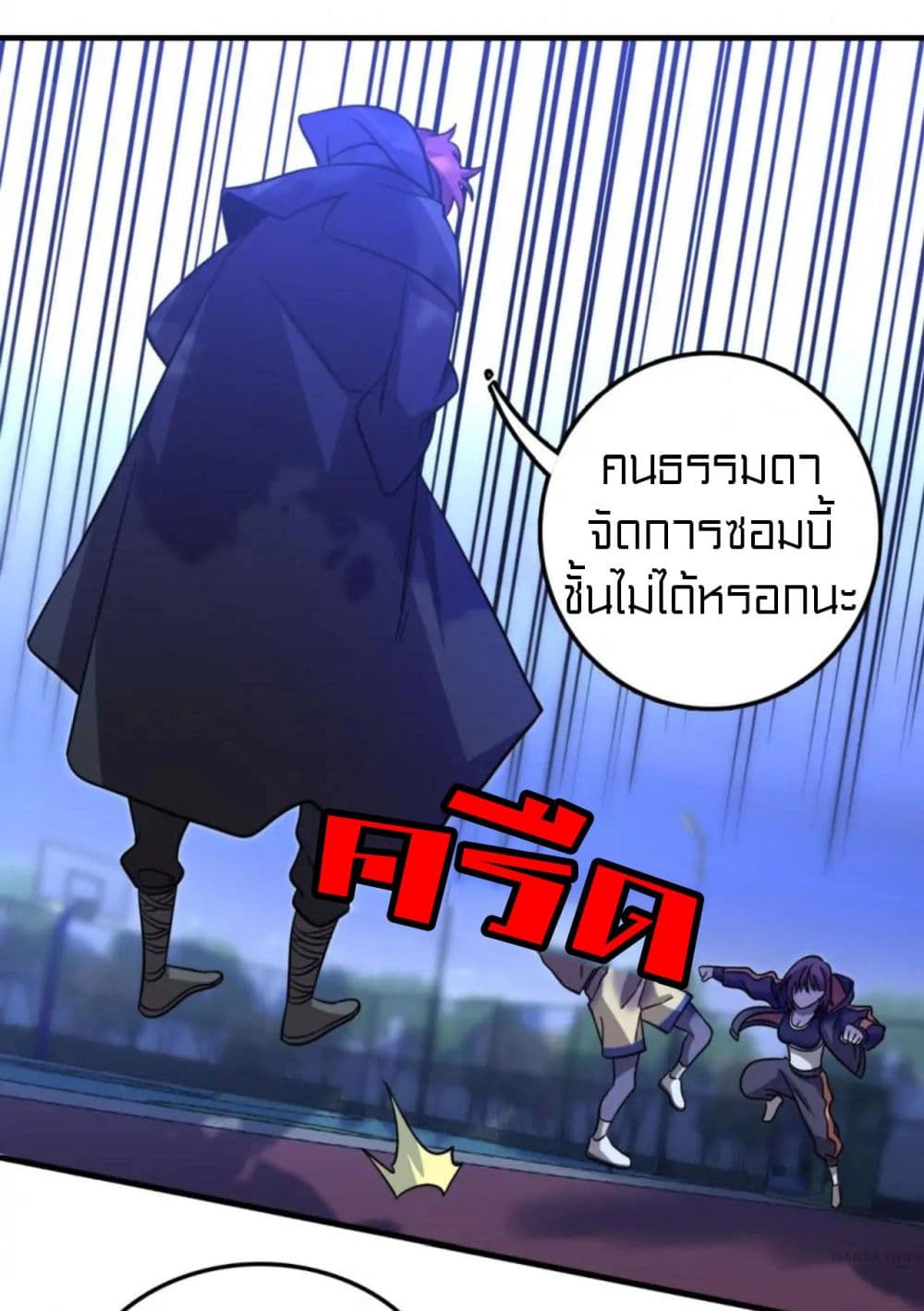 Rebirth of Legendary Doctor 63 (23)