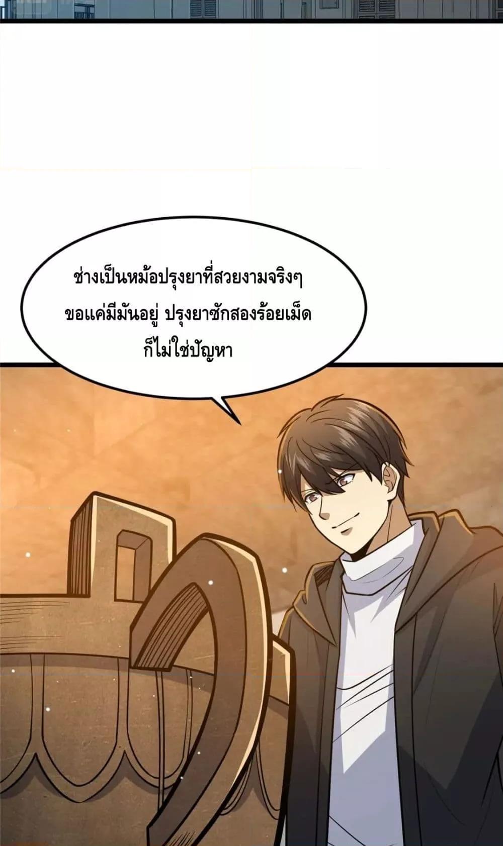 The Best Medical god in the city 66 41