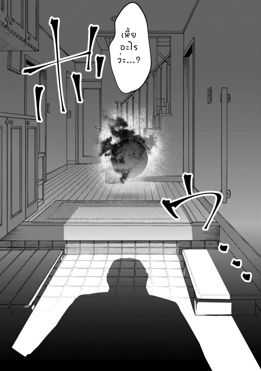 Mob Kousei no ตอนที่ 1 (3)
