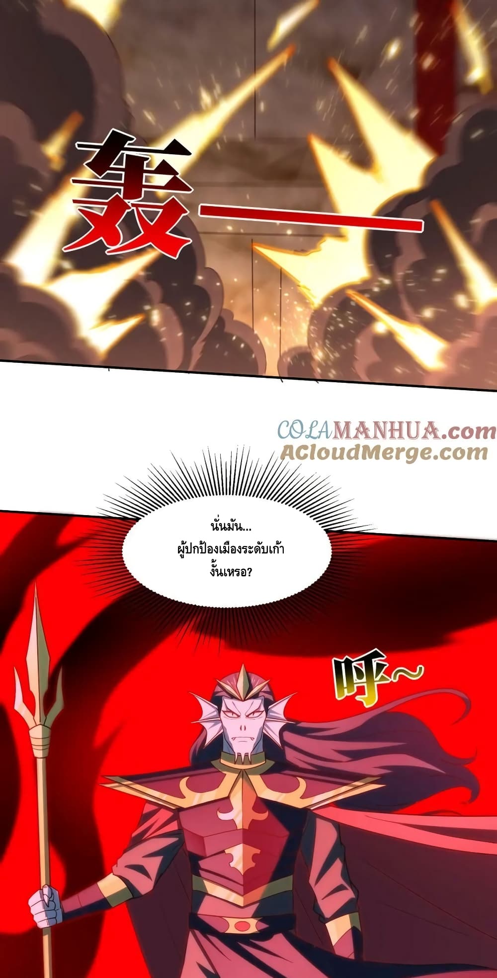 High Energy Strikes ตอนที่ 267 (8)
