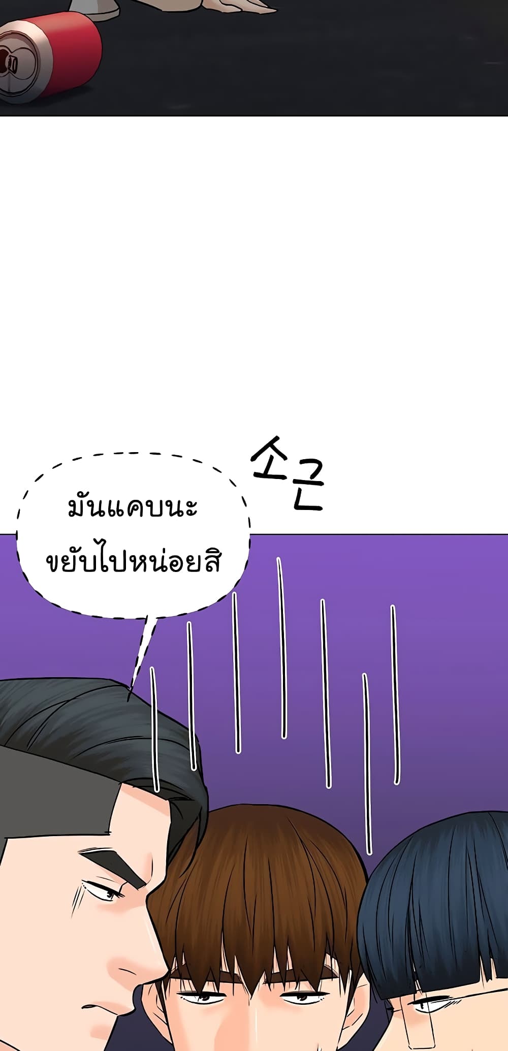 From the Grave and Back ตอนที่ 103 (55)