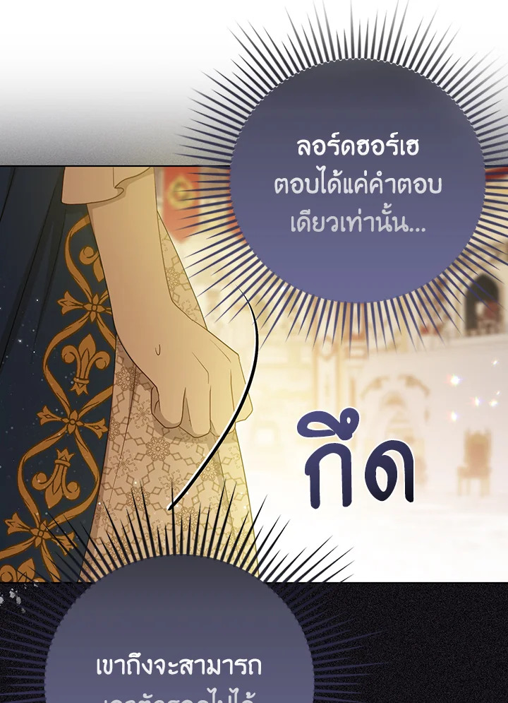 I Became the Tyrant’s Translator 23 27