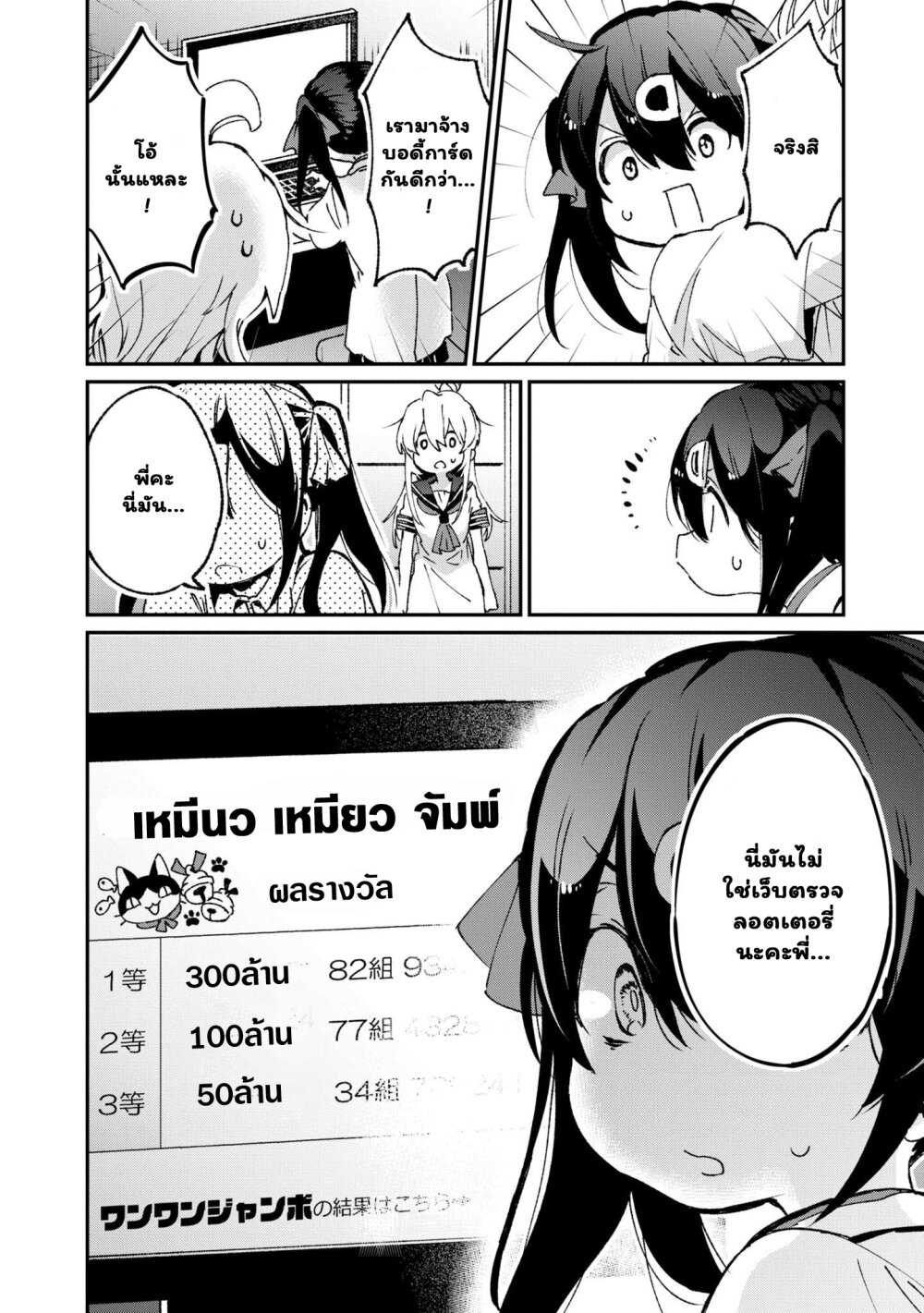 Onii chan wa Oshimai! Koushiki Anthology Comic 44 (10)