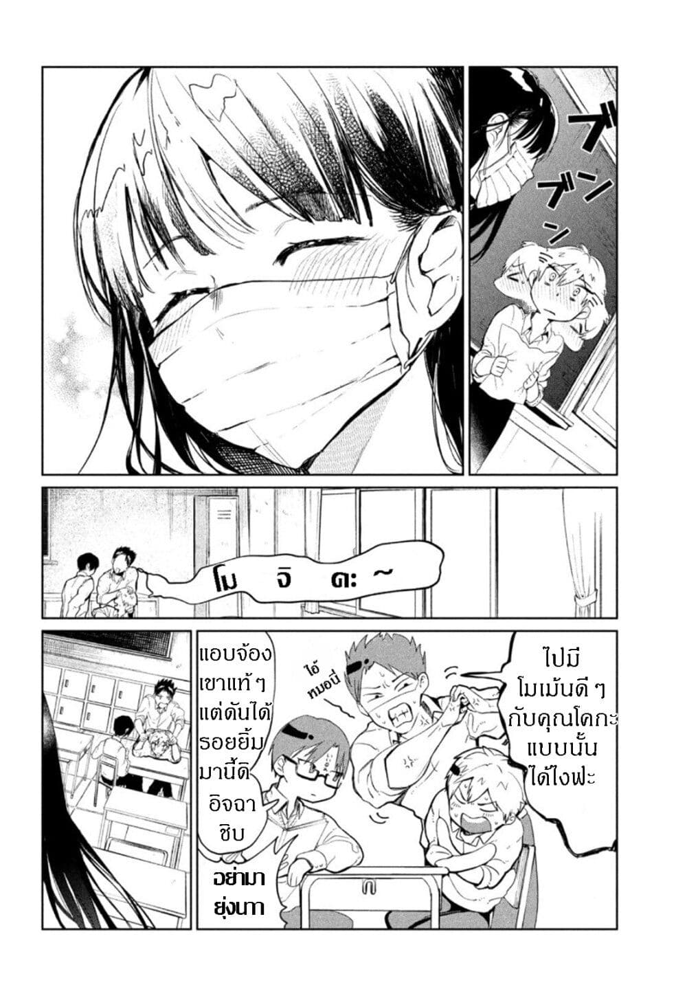 Kouga san no Kamiguse ตอนที่ 1 (6)